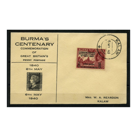 Burms 1940 Stamp Cent, used on illustrated FDC. SG34