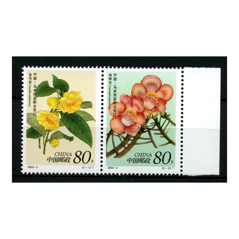 China 2002 Flowers, u/m. SG4690-91_CHIN4690M