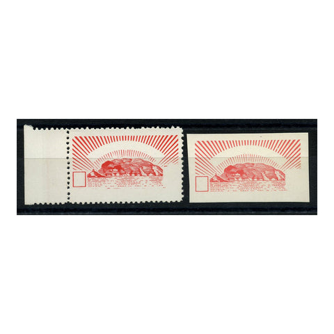 Jethou 1962 3d Europa, red border trial proofs, perf & imperf, u/m. J15pr