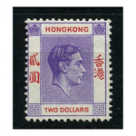 Hong Kong 1946-52 $2 Reddish violet & scarlet (Ord)  mtd mint. SG158