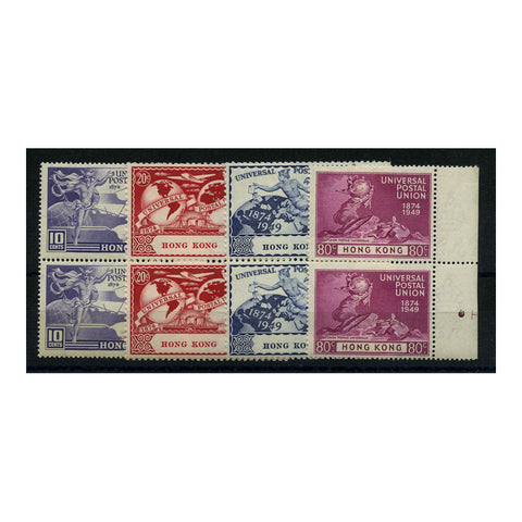 Hong Kong 1949 UPU, in vert marginal pairs, u/m. SG173-76_HONG0173M2