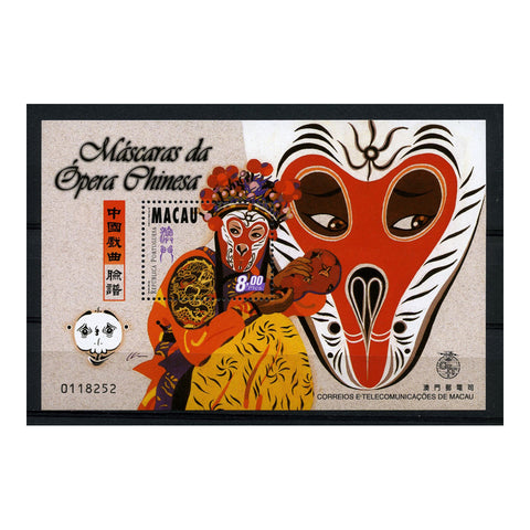 Macao 1998 Opera Masks, u/m. SGMS1060_MACA1060M
