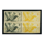 Mali 1965 300f Egyptian Vulture, progressive colour proof imperf block of 4, u/m, faulty. SG95pr_MALI0095MP4X