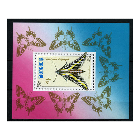 Mongolia 1990 Moths, u/m. SGMS2169_MONG2169M