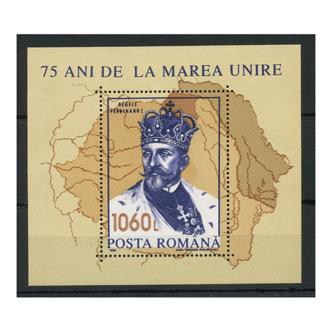 Romania 1993 Union of regions to rump Romania, u/m. SGMS5568