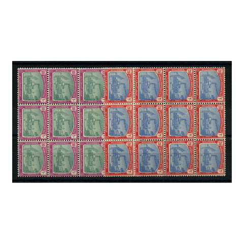 Sudan 1979-80 10m, 20m Re-issue with arms wmk, blocks of 9, u/m. SGD16-17