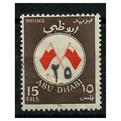 Abu Dhabi 1969 (December) 25f on 15f Provisional, mtd mint, damaged. RARE. MI#56, SC#27a