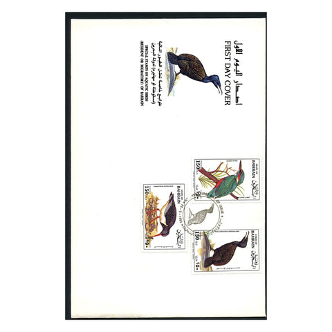 Bahrain 1993 Birds, FDC(4). SG472-84
