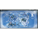 Bosnia (Sarajevo) 2010 Winter Olympics, u/m. SGMS976