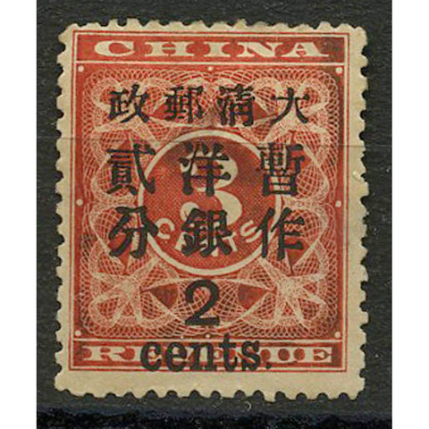 China 1897 2c on 3c Deep-red revenue, mtd mint. Thinned, attractive from front. SG89