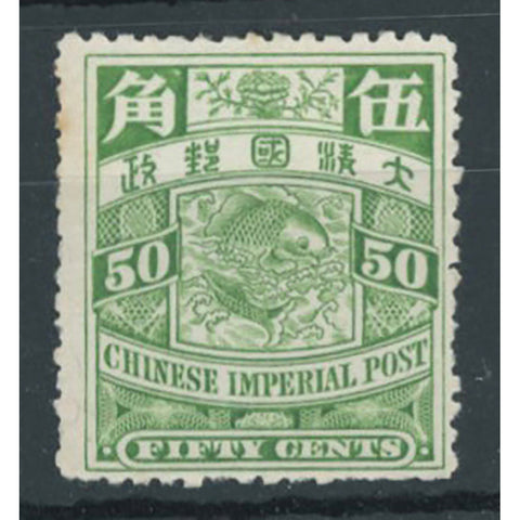 China 1900-06 50c Green, mtd mint, traces of original gum, blunt perfs one toned. Cat. £130. SG130