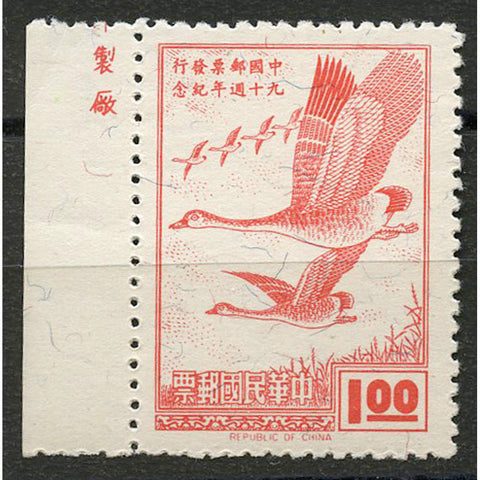 China (Taiwan) 1968 Geece in flight m/m. SG643