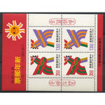 China (Taiwan) 1992 Year of the Cock, u/m. SGMS2098