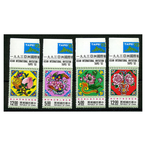 Taiwan 1993 Greetings Stamps, u/m. SG2101-4