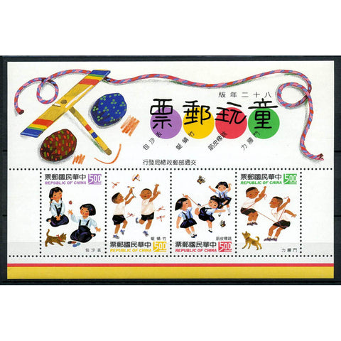 China (Taiwan) 1993 Children's Games (3rd series), u/m. SGMS2124
