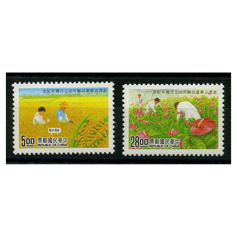 Taiwan 1995 Agricultural Research, u/m. SG2284-5