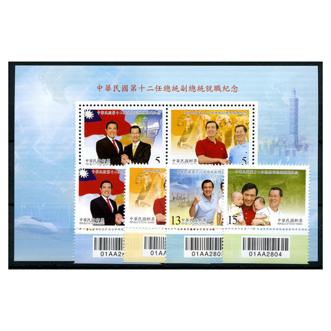 Taiwan 2008 President Ma Ying-jeon, u/m. SG3305-8+ MS3309