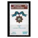 Comoros 1974 Star of Anjouan, u/m. SG147