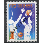 Cyprus 1997 Basketball Cup, u/m. SG921 SPECIMEN