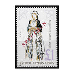 Cyprus 1998 £1 Costumes (1998 imprint),ovpt  SPECIMEN, u/m. SG958