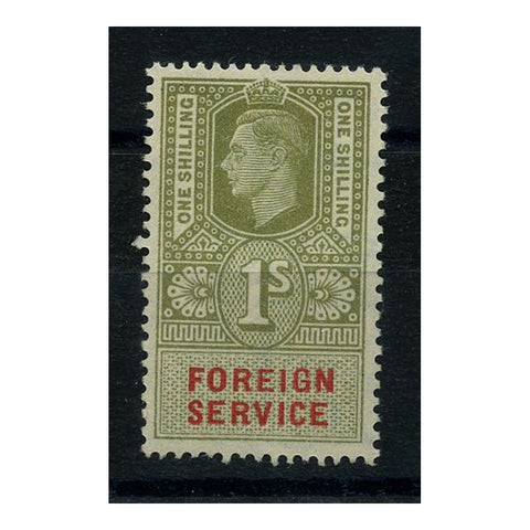GB 1951 1/- Foreign Service, u/m. BF2