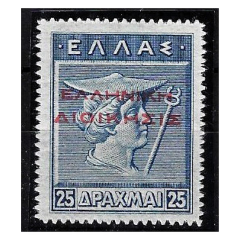 Greece 1912-13 25d Deep blue, red opt reading horizontally, fine mtd mint. SG247Bd