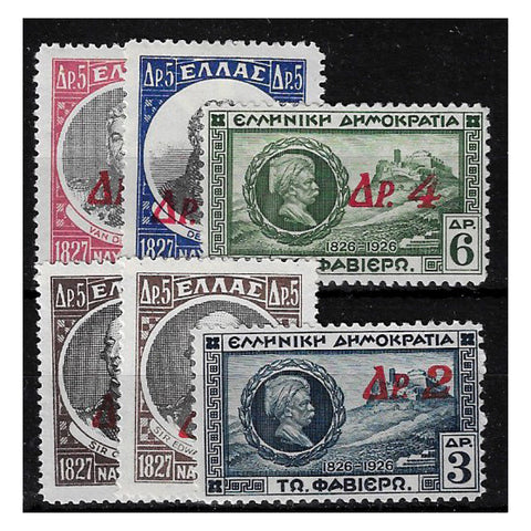 Greece 1932 Surch set, fine mtd mint. SG452-57