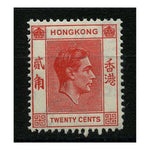Hong Kong 1951-52 20c Rose-red, u/m. SG148a