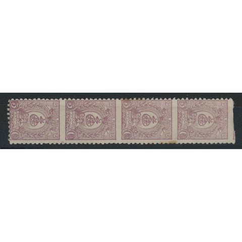 Iran 1889 5c Mauve, vertical strip of 4, perf 11 at sides and bottom
