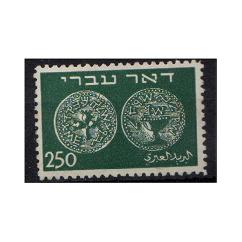 Israel 1948 250m Deep Green perf 11 without tab, u/m SG7