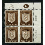 Israel 1966-75 70a Deep brown, u/m, in plate block with control number. SG307