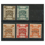 Jordan 1920 Overprint definitive perf 14 short set to 5m, fresh mtd mint, some faults. SG9-13