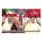 Kuwait 2009 National Day, u/m SGMS1958