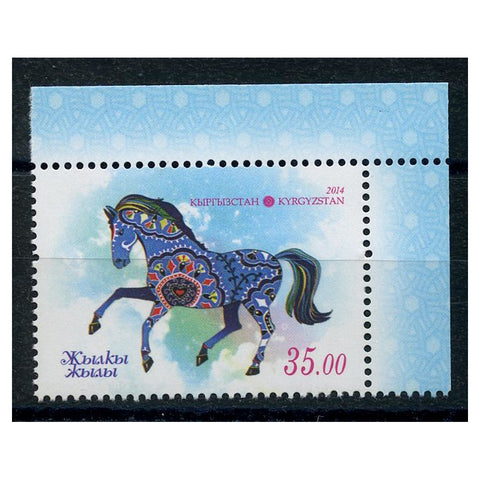 Kyrgzstan 2014 Year of the Horse, u/m SG551