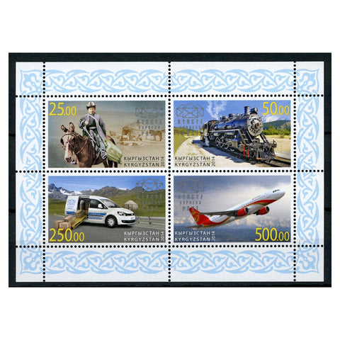 Kyrgzstan 2014 UPU Postal Transport, u/m. SGEMS2