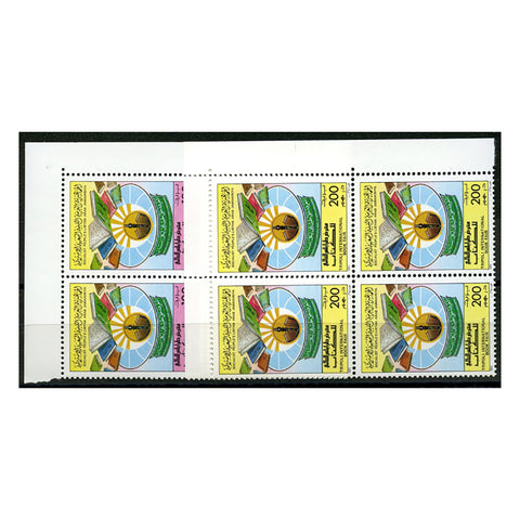 Libya 1985 Book Fair, u/m. SG1687-88 x 4 corner blocks