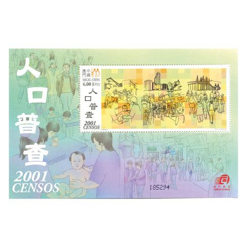 Macao 2001 National Census, u/m SGMS1242