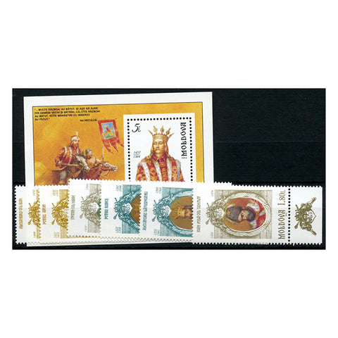 Moldova 1995 Princes, u/m. SG181-86+ MS187