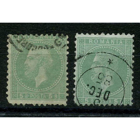 Romania 1879-80 5b Both shades, cds used, couple of pulled perfs. SG126+a