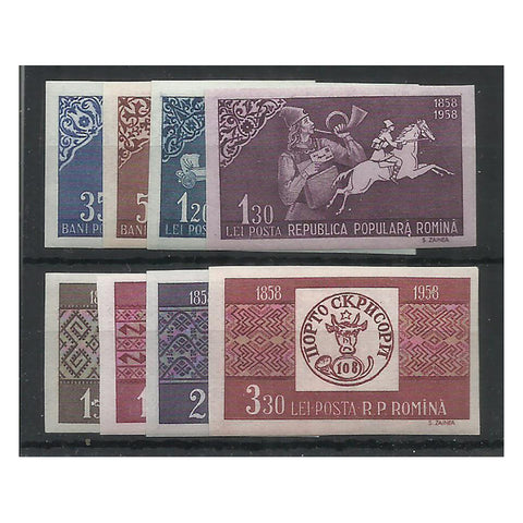 Romania 1958 Stamp Centenary IMPERF, u/m. SG2617-24