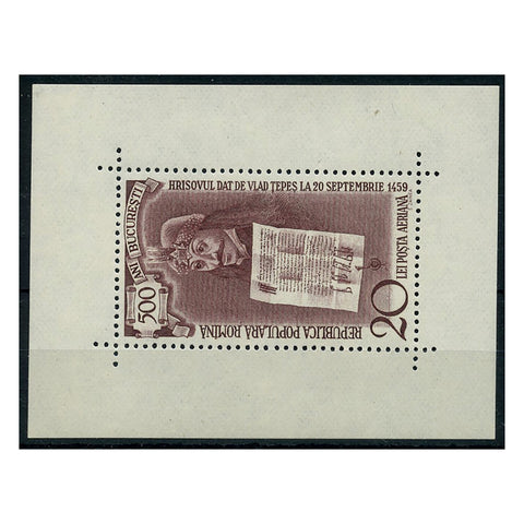 Romania 1959 Bucharest Anniv, u/m. SGMS2670