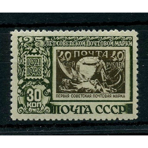 Russia 1946-47 30k Soviet postal service, fine mtd mint. SG1221