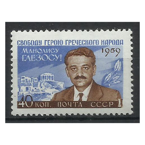 Russia 1959 40k Glezos commemoration, mtd mint. SG2397
