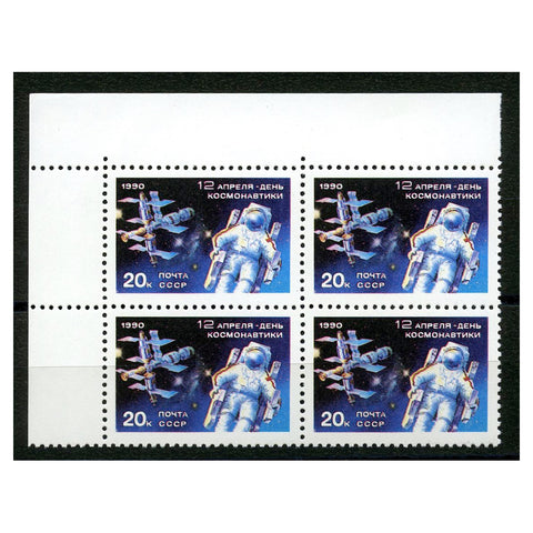 Russia 1990 Cosmonautics Day, u/m. SG6129 x 4 marginal block