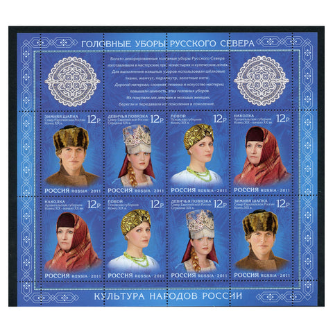 Russia 2011 Headdresses, u/m. SG7777-80 x 2 + 4 labels sheetlet