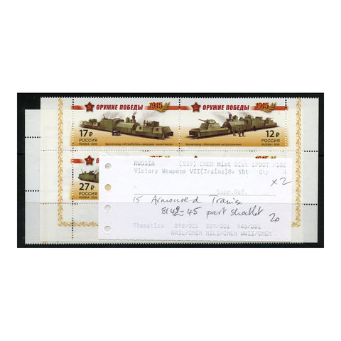 Russia 2015 End WWII (4th issue) - Armoured Trains, u/m. SG8142-45 se-tenant