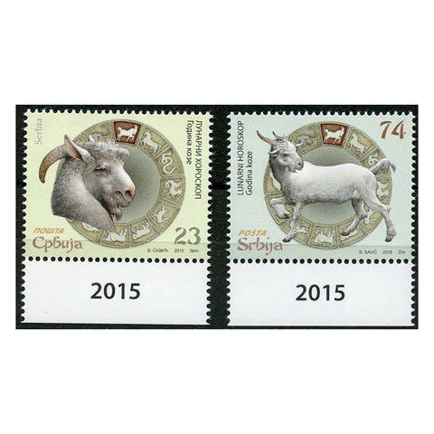 Serbia 2015 Year of the Goat, u/m SG701-02