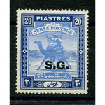 Sudan 1946 20pi Pale-blue & blue, mtd mint, minor gum tone. SGO42