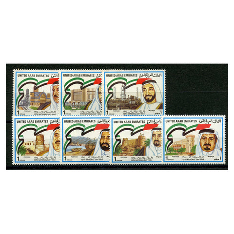 UAE 1984 National Day, u/m. SG174-80