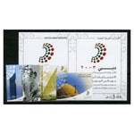 UAE 2003 IMF & World Bank, u/m. SG743-46+MS747